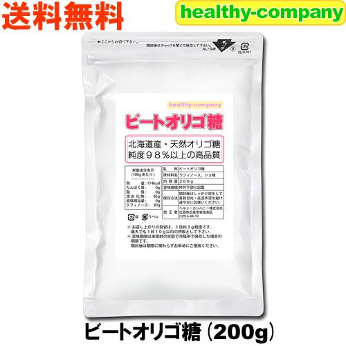 ビートオリゴ糖（ラフィノース）200g（てんさいオリゴ糖 北海道産 天然 粉末） メール便 送料無料