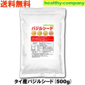 チアシードよりすごい話題の バジルシード 1kg(アフラトキシン検査 残留農薬検査 異物選別 殺菌工程すべて日本国内にて実施) 送料無料｜ヘルシーカンパニー