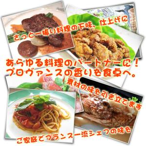 スパイシーグルメソルト200g ゲランドプロヴ...の詳細画像3