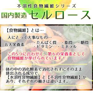 国内製造セルロース(不溶性食物繊維)400g「...の詳細画像3