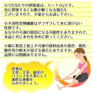 国内製造セルロース(不溶性食物繊維)400g「...の詳細画像5