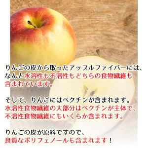 アップルファイバー(りんごファイバー食物繊維)...の詳細画像5