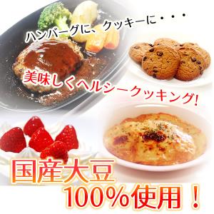 国産おから 粗挽き パウダー500g(国産大豆...の詳細画像3