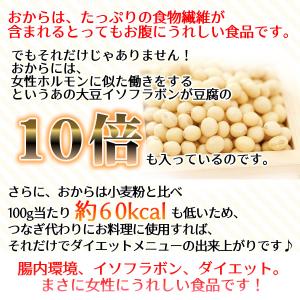 国産おから 粗挽き パウダー500g(国産大豆...の詳細画像4