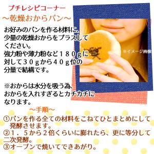国産おから 粗挽き パウダー500g(国産大豆...の詳細画像5