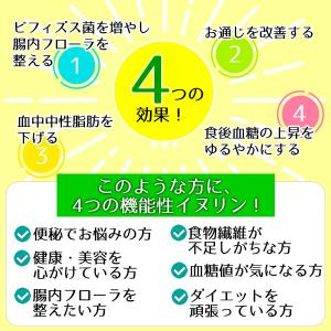 機能性表示食品 イヌリン 2kg 水溶性食物繊...の詳細画像3