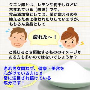 国内製造 クエン酸 結晶 800g 食品添加物...の詳細画像4