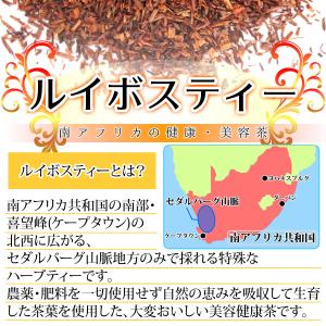 ルイボスティー5g×50包 メール便 送料無料の詳細画像3