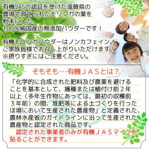 滋賀県産 有機 モリンガパウダー100g (粉...の詳細画像5