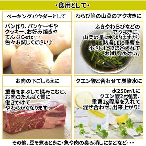 食用グレードの重曹(炭酸水素ナトリウム)950...の詳細画像2