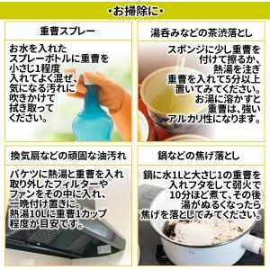 食用グレードの重曹(炭酸水素ナトリウム)950...の詳細画像3