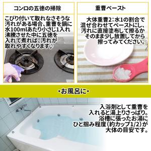 食用グレードの重曹(炭酸水素ナトリウム)950...の詳細画像4