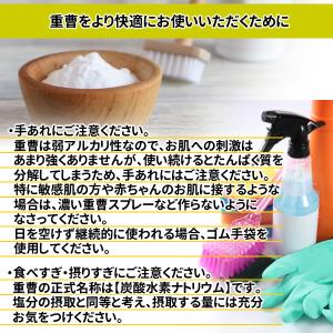 食用グレードの重曹(炭酸水素ナトリウム)950...の詳細画像5