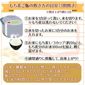 令和7年産 岡山県産キラリモチ(国産 もち麦)...の詳細画像5