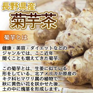 長野県産 菊いも茶 2g×30pc 菊芋茶 国...の詳細画像3