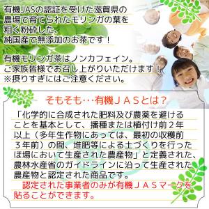 滋賀県産 有機モリンガ茶 2g×30包 オーガ...の詳細画像4