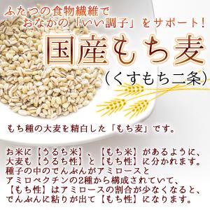 令和7年産 九州産 くすもち二条 950g 国...の詳細画像3