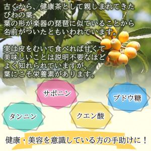 国産 びわの葉茶 3g×30pc ティーバッグ...の詳細画像4