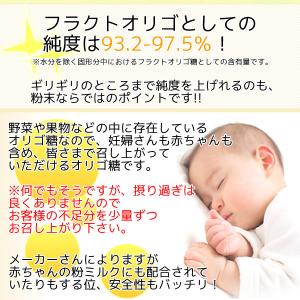 チコリフラクトオリゴ糖 950g 天然チコリ由...の詳細画像5