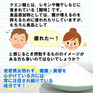 純国産 クエン酸 結晶 120g 食用 食品添...の詳細画像4