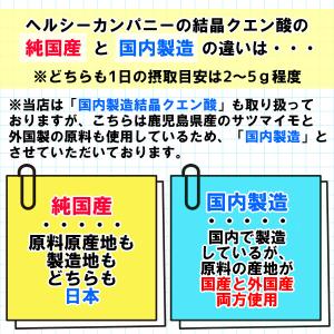 純国産 クエン酸 結晶 120g 食用 食品添...の詳細画像5