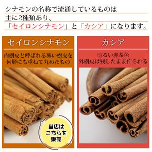 有機栽培 オーガニック セイロンシナモンパウダ...の詳細画像4