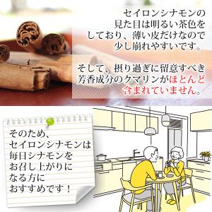 有機栽培 オーガニック セイロンシナモンパウダ...の詳細画像5