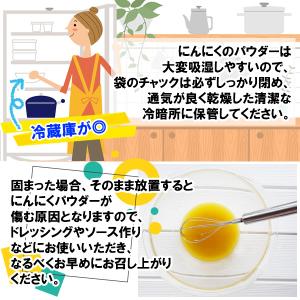 有機栽培 オーガニック にんにくパウダー80g...の詳細画像5