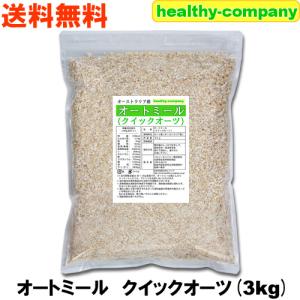 在庫限り オートミール ロールドオーツ 合計2kg (500g×4袋) 国内加工