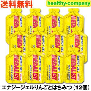クエン酸 メダリスト エナジージェル リンゴ味 45g×12pc 送料無料 アリスト メダリストシリーズ新作 ポイント10倍