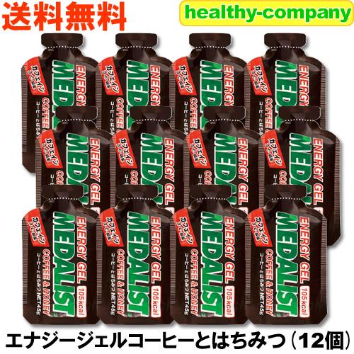 クエン酸 メダリスト エナジージェル コーヒー味 45g×12pc 送料無料 アリスト メダリストシ...