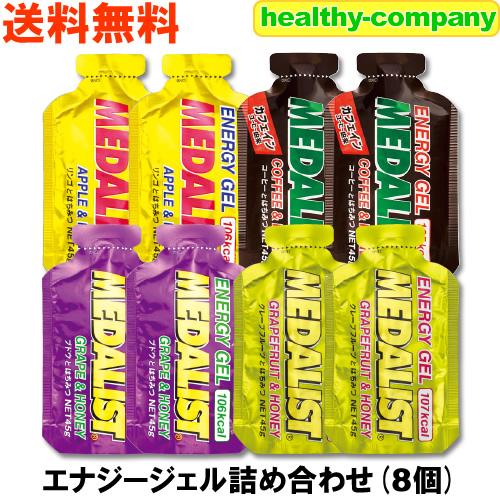 クエン酸 メダリスト エナジージェル お試しセット リンゴ グレープフルーツ ブドウ コーヒー味 各...