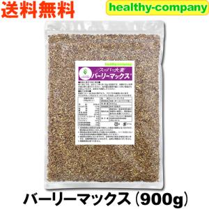 バーリーマックス 900g スーパー大麦 メール...の商品画像