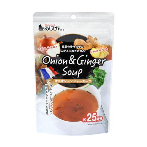 味源　オニオンジンジャースープ　135g ※ネコポス対応商品