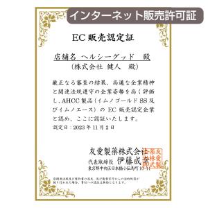 AHCC イムノゴールドSS 495mg×90...の詳細画像2