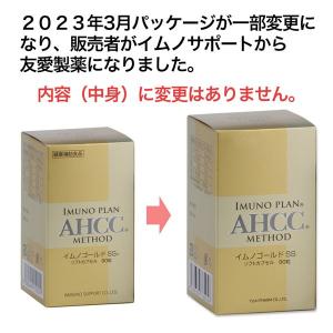 AHCC イムノゴールドSS 495mg×90...の詳細画像1