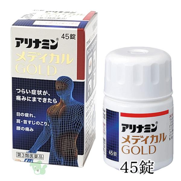 【第3類医薬品】 アリナミンメディカルゴールド 45錠 - アリナミン製薬  [眼精疲労/筋肉痛]