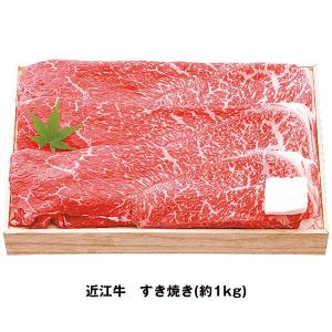 千成亭 近江牛 すき焼き(約1kg) 品番：SEN-114 - 千成亭 ※クール便冷凍｜healthy-good