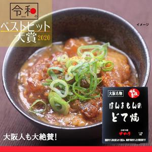 ゆかり ほんまもんのどて焼4個セット 品番：1886 - ゆかり ※クール便冷凍｜healthy-good