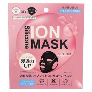 イオンシリコーンマスク 1枚  - ジャパンギャルズSC