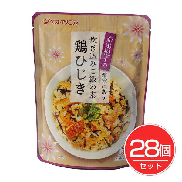 ベストアメニティ　奈美悦子の雑穀にあう　炊き込みご飯の素　鶏ひじき　150g×28個セット 送料無料