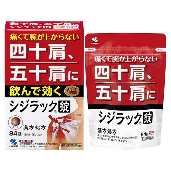 【第2類医薬品】 シジラック　84錠 - 小林製薬 [セルフメディケーション税制対象] [ドッカツカ...