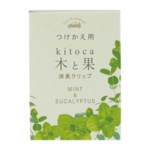 木と果 クリップ替 ミント&ユーカリ - 晴香堂の商品画像