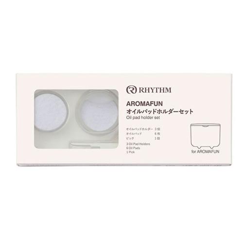 リズム AROMAFUN アロマファン オイルパッドホルダーセット - リズム ※メール便対応商品