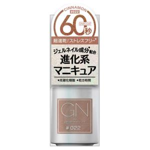 ジーエヌ バイ ジーニッシュマニキュア　22　シナモン　5ml - コスメデボーテ｜healthy-good