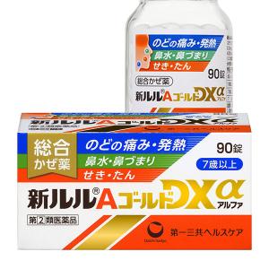 【指定第2類医薬品】 新ルルAゴールドDXα 90錠 - 第一三共ヘルスケア [セルフメディケーション税制対象]  [風邪薬/のどの痛み]｜ヘルシーグッド Yahoo!店