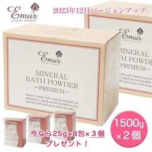 エミュール ミネラルバスパウダー プレミアム ( 1500g )/ : 爽快