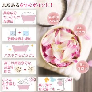 エミュール ミネラルバスパウダー プレミアム ...の詳細画像2