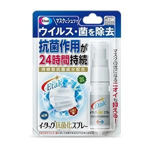 イータック抗菌化スプレー　20ml - エーザイ｜healthy-good