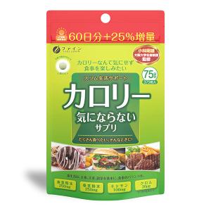 SLIIN ダイエットサプリ 90粒3袋 FINE JAPAN ダイエットサプリ カロリー気にならないサプリ 大容量品
